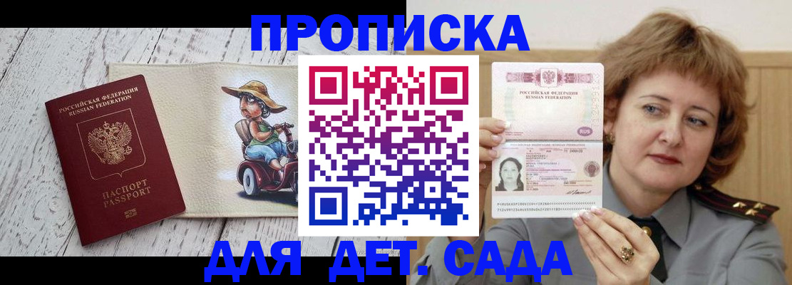 временная регистрация собственник в Моздоке