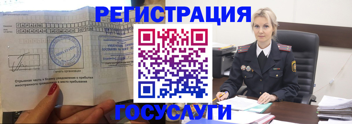 регистрация в Моздоке