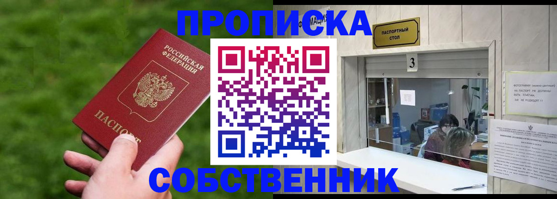 прописка поиск в Моздоке