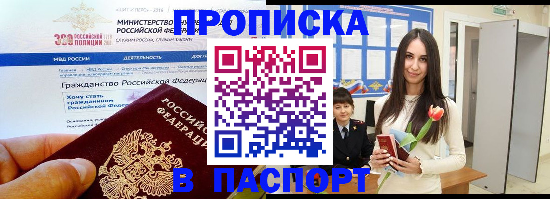 прописка для военкомата в Моздоке