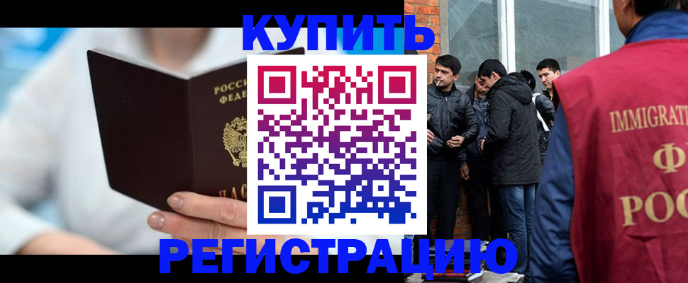 временная регистрация гарантия в Моздоке