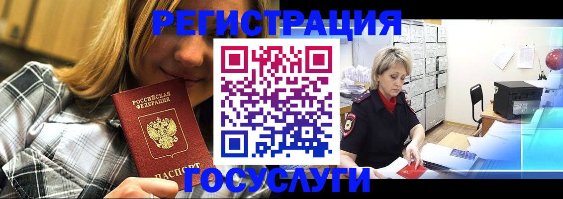 купить прописку в Моздоке