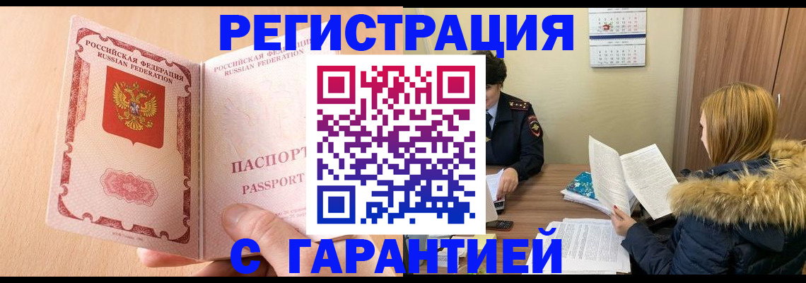 временная регистрация адрес в Моздоке