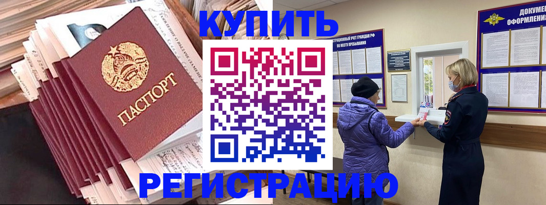 где прописаться в Моздоке